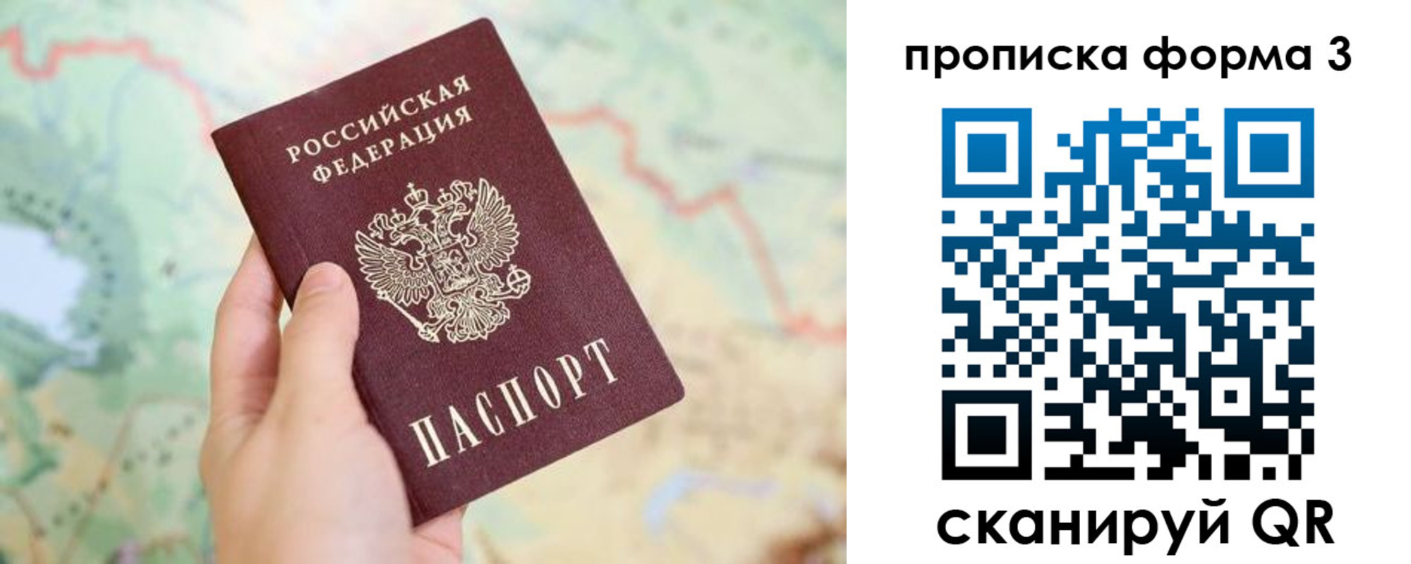 прописка в квартире в Берёзовском