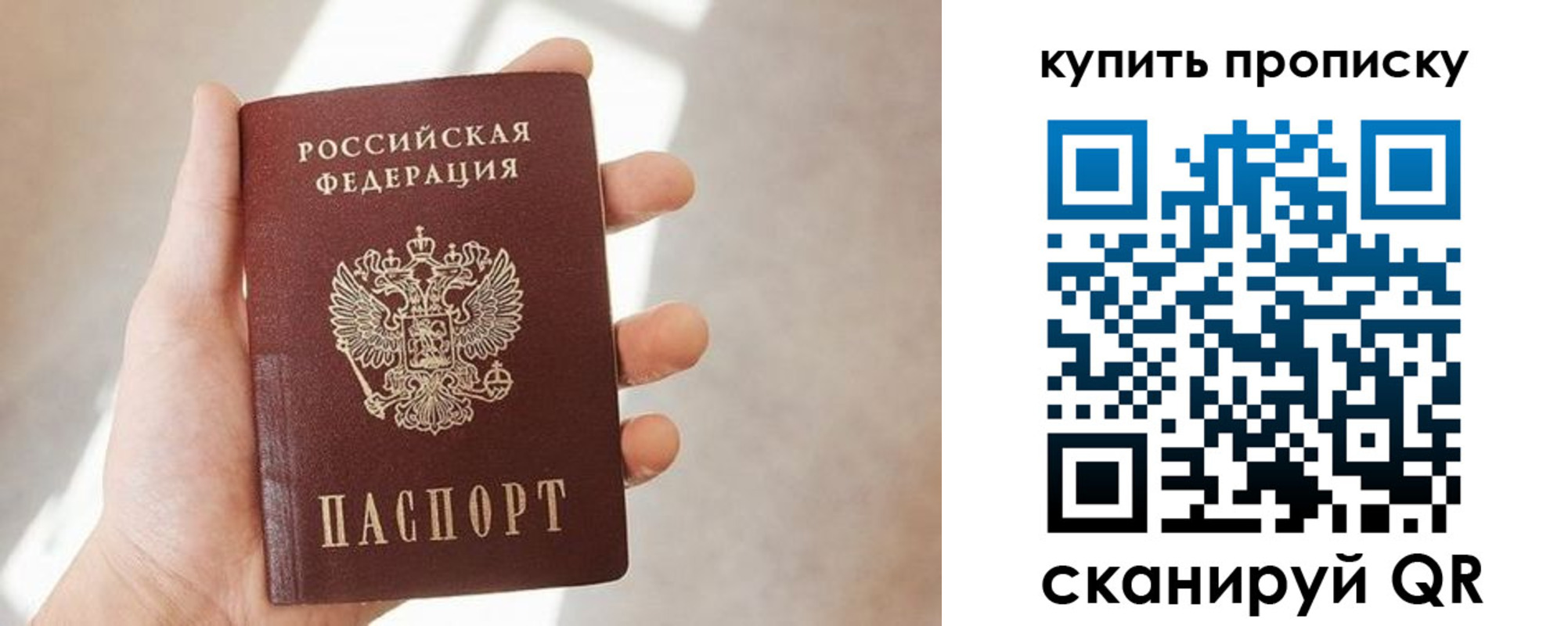временная регистрация купить в Берёзовском