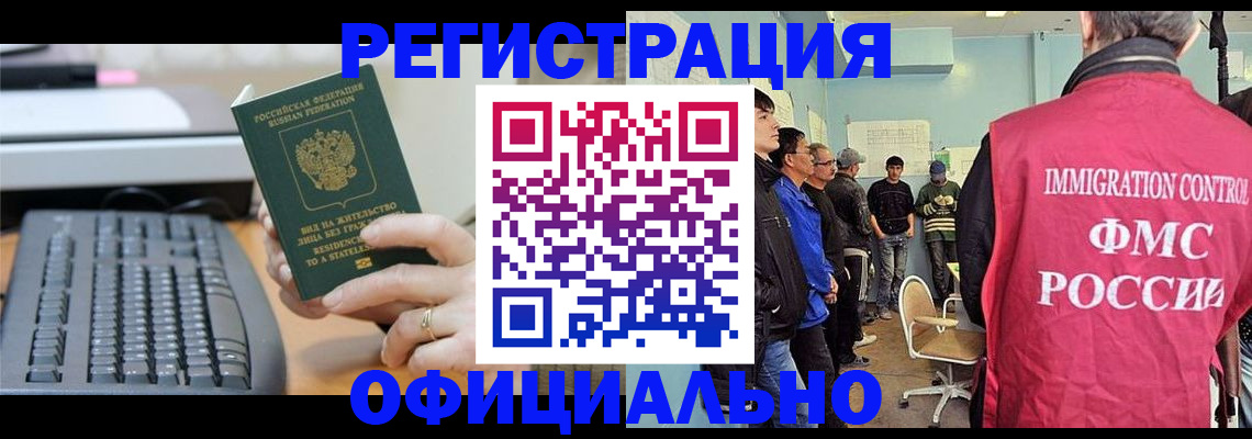 прописка ребенка в Берёзовском