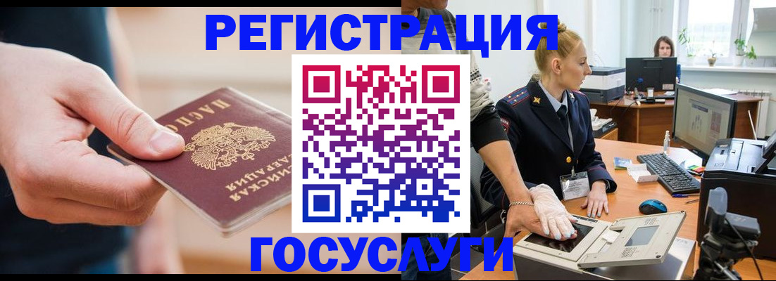 купить прописку в Берёзовском