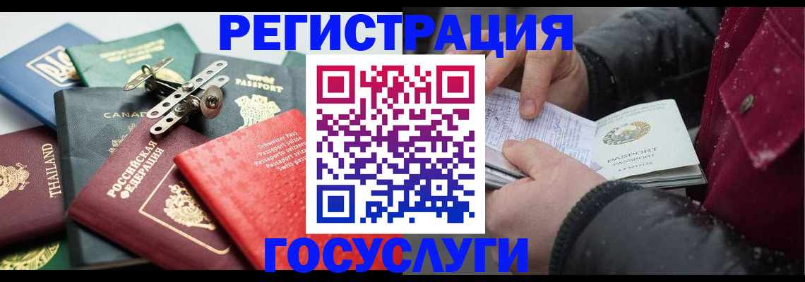 прописка 2025 в Берёзовском
