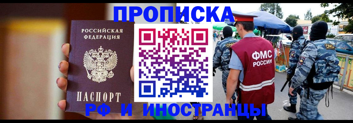 временная регистрация законно в Берёзовском