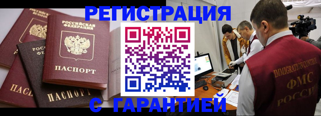 миграционный учет в Берёзовском