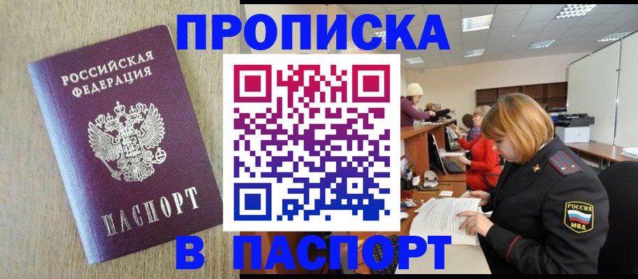 временная регистрация в Берёзовском