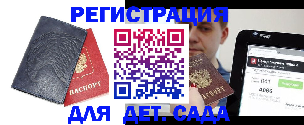 прописка регистрация в Берёзовском