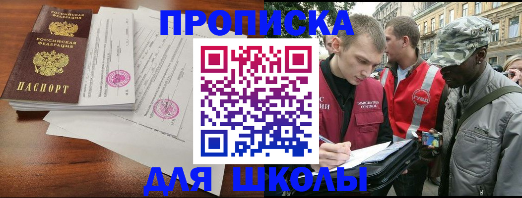 временная регистрация купить в Берёзовском