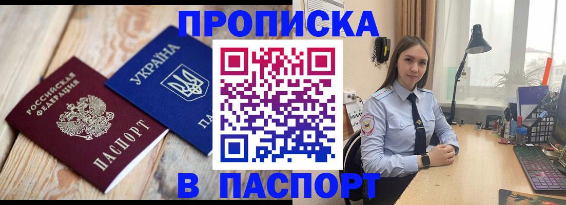 прописка ребенка в Берёзовском