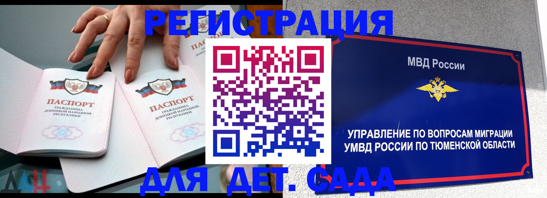 прописка гарантия в Берёзовском